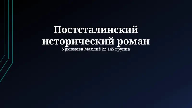 Урмонова Махлиё