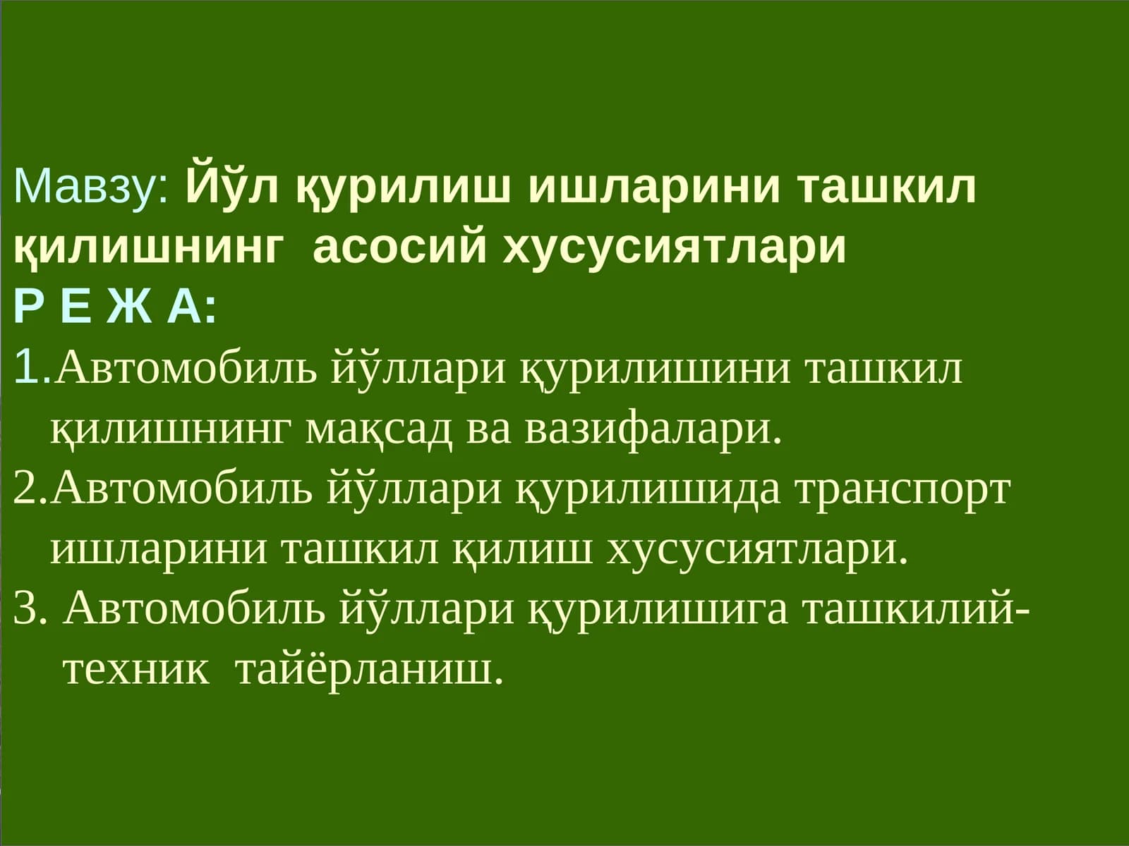 Йўл қурилиш ишларини ташкил қилишнинг асосий хусусиятлари