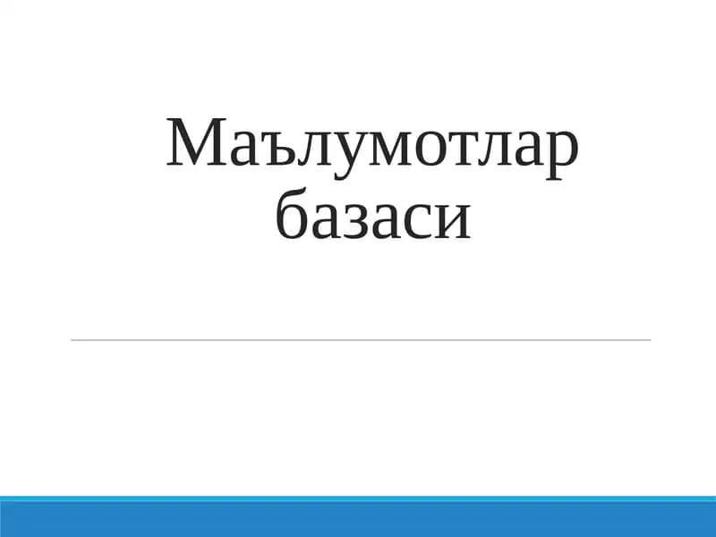Локал ва тақсимланган маълумотлар базаси