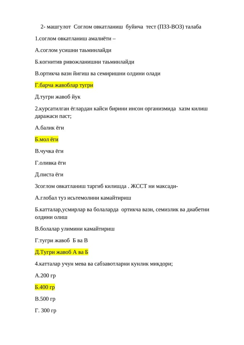 Соглом овкатланиш буйича тест (ПЗЗ-ВОЗ)