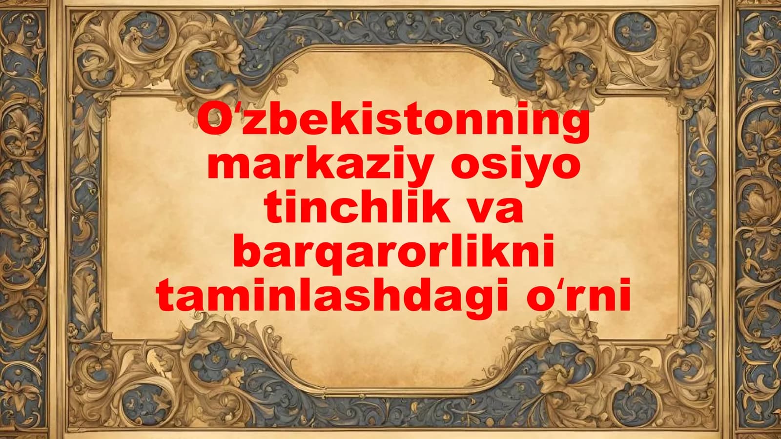 Oʻzbekistonning markaziy osiyo tinchlik va barqarorlikni taminlashdagi oʻrni