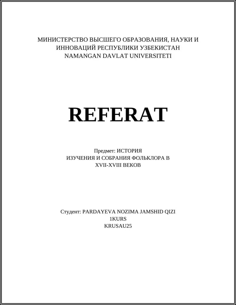 ИЗУЧЕНИЯ И СОБРАНИЯ ФОЛЬКЛОРА В XVII-XVIII ВЕКОВ