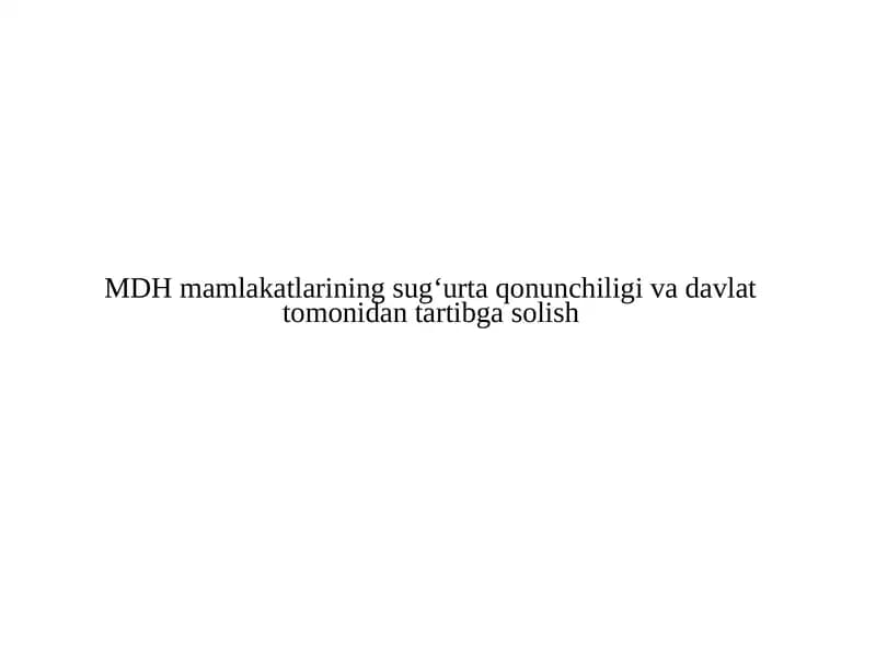 MDH mamlakatlarining sug‘urta qonunchiligi va davlat tomonidan tartibga solish
