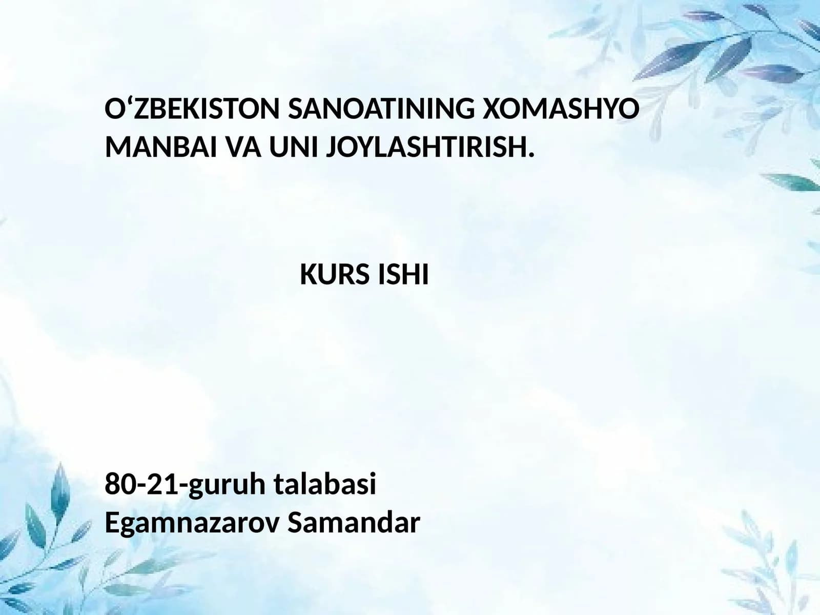 Sanoatning Xomashyo Manbai va Unijoylashtirish