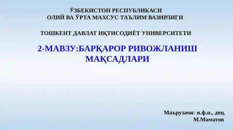 Барқарор ривожланиш мақсадлари