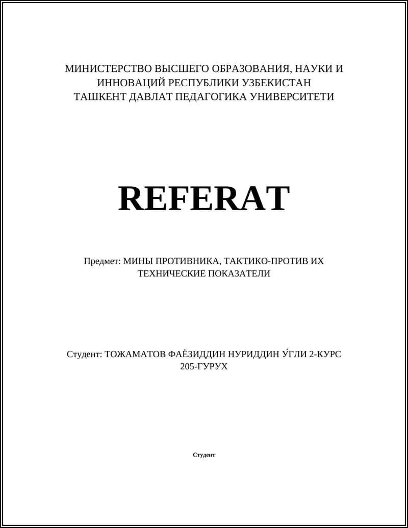 МИНЫ ПРОТИВНИКА, ТАКТИКО-ПРОТИВ ИХ ТЕХНИЧЕСКИЕ ПОКАЗАТЕЛИ