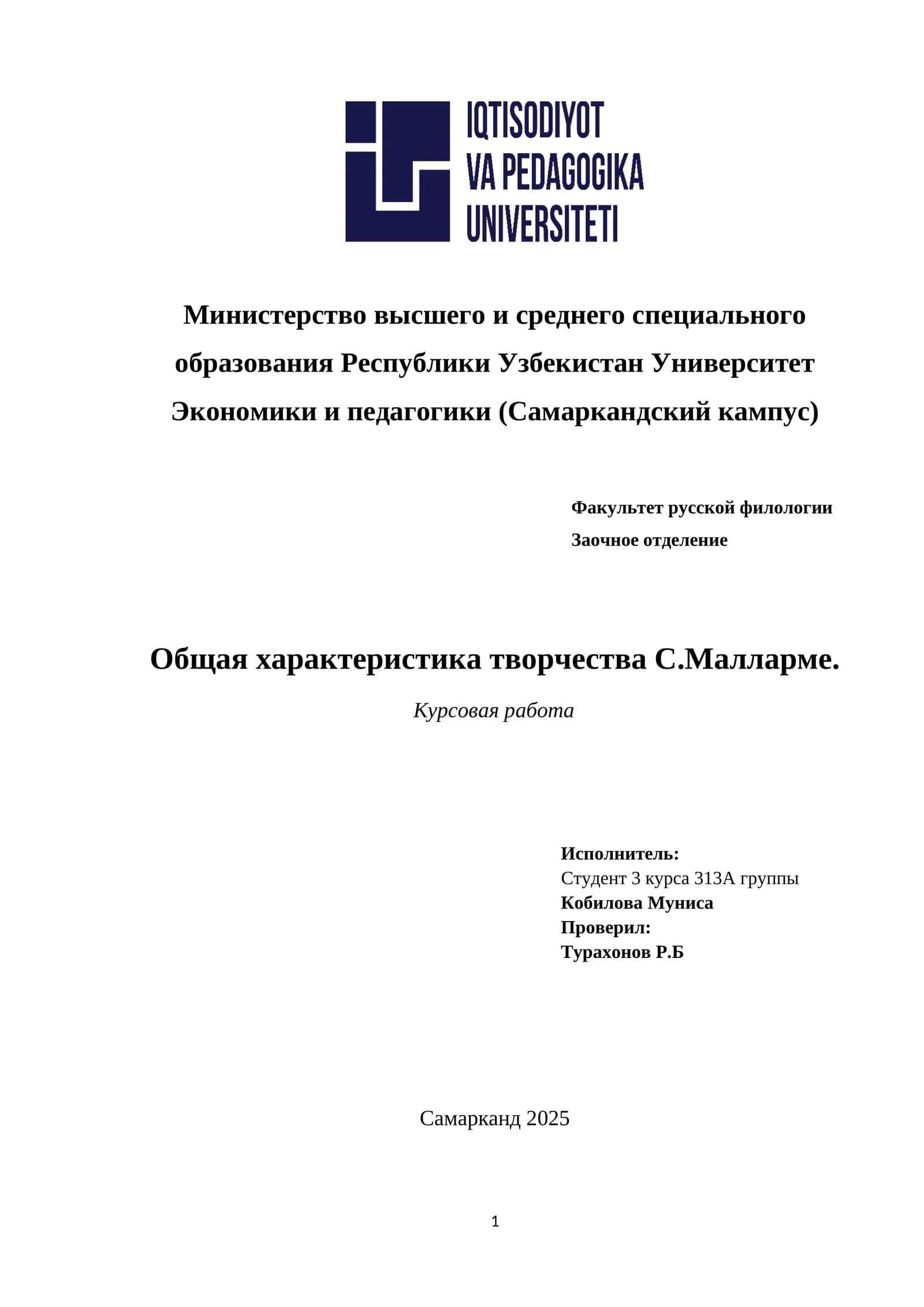 Общая характеристика творчества С.Малларме
