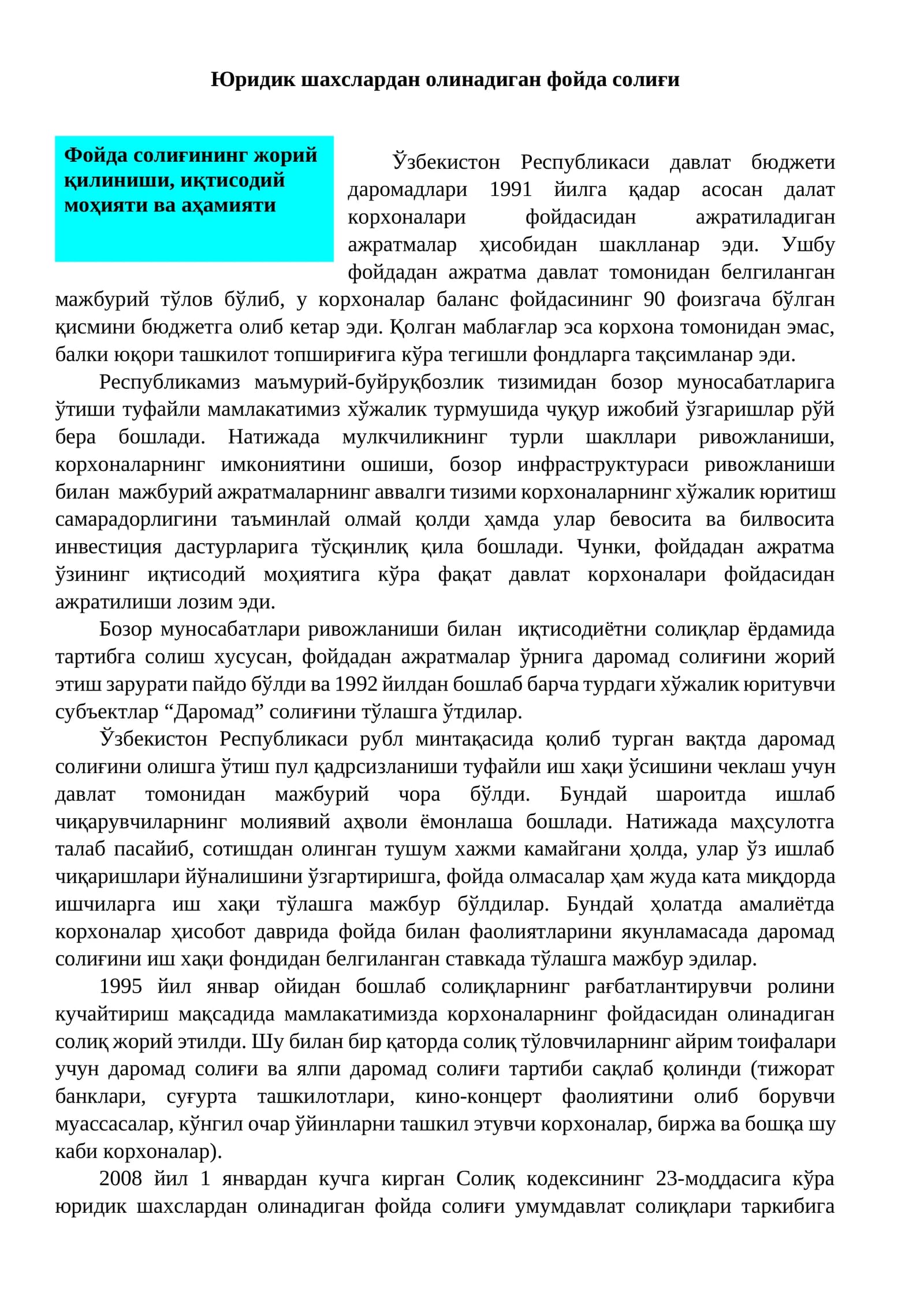 Юридик шахслардан олинадиган фойда солиғи