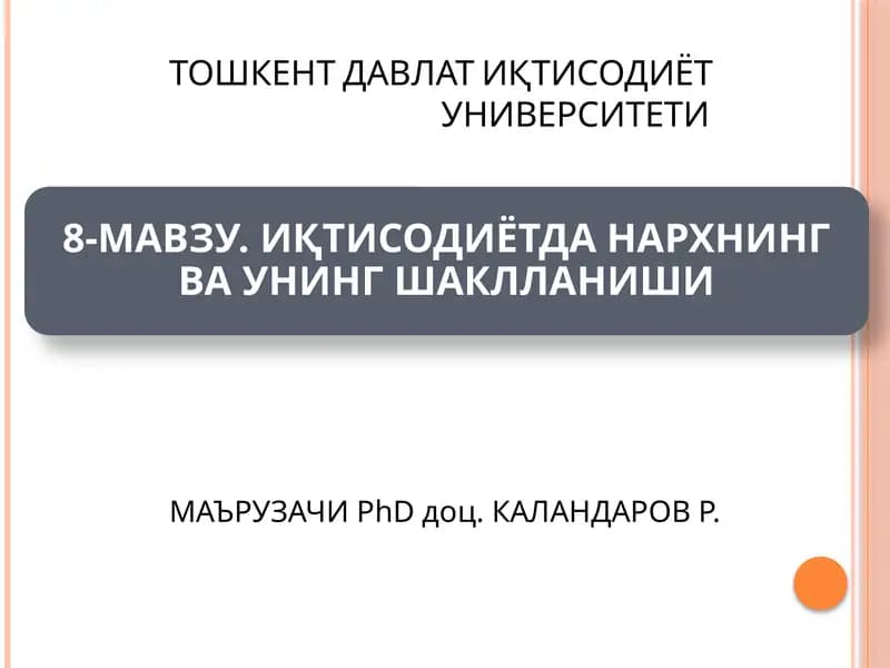 Тошкент давлат иқтисодиёт университети