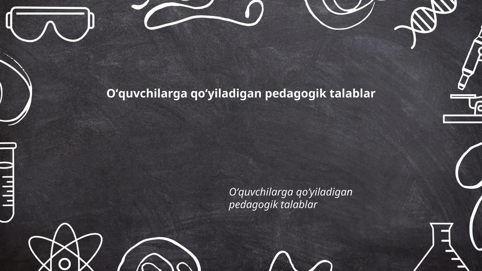 Oʻquvchilarga qoʻyiladigan pedagogik talablar