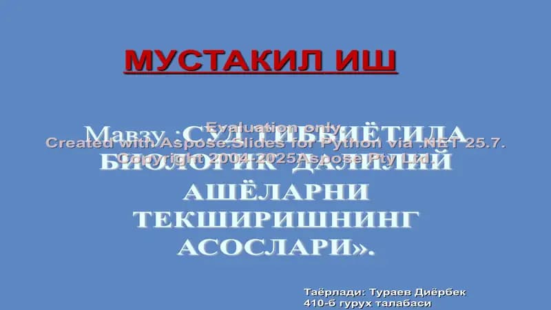 SUD TIBBIYOTIDA BIOLOGIK DALILIIY ASHO'LARNI TEKSHIRISHNING ASOSLARI