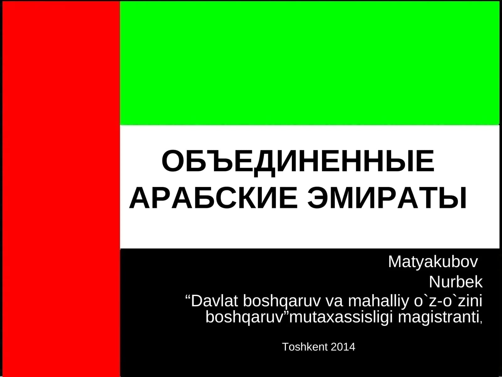 Davlat boshqaruv va mahalliy o`z-o`zini boshqaruv