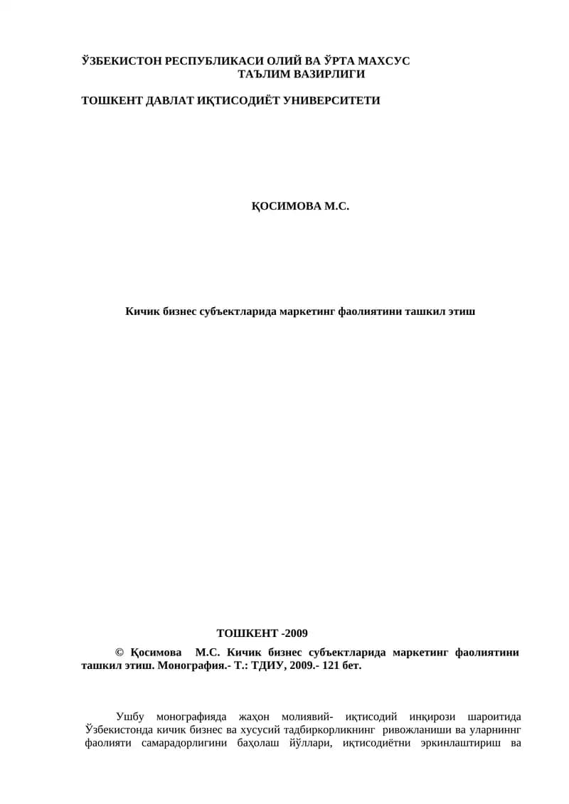 Кичик бизнес субъектларида маркетинг фаолиятини ташкил этиш