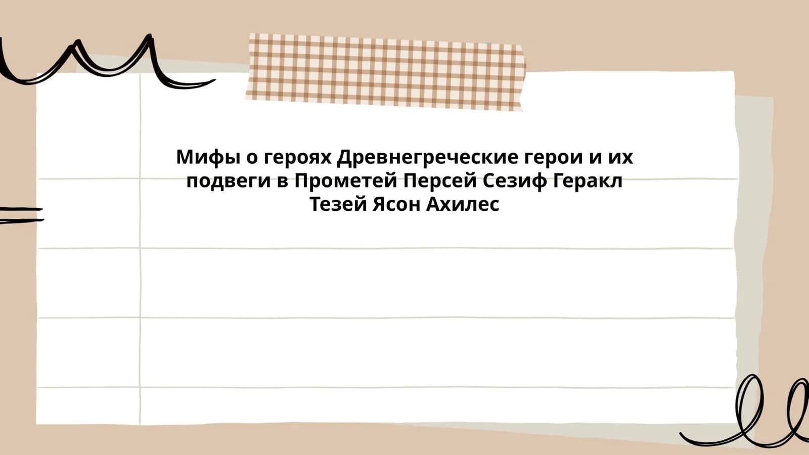Прометей