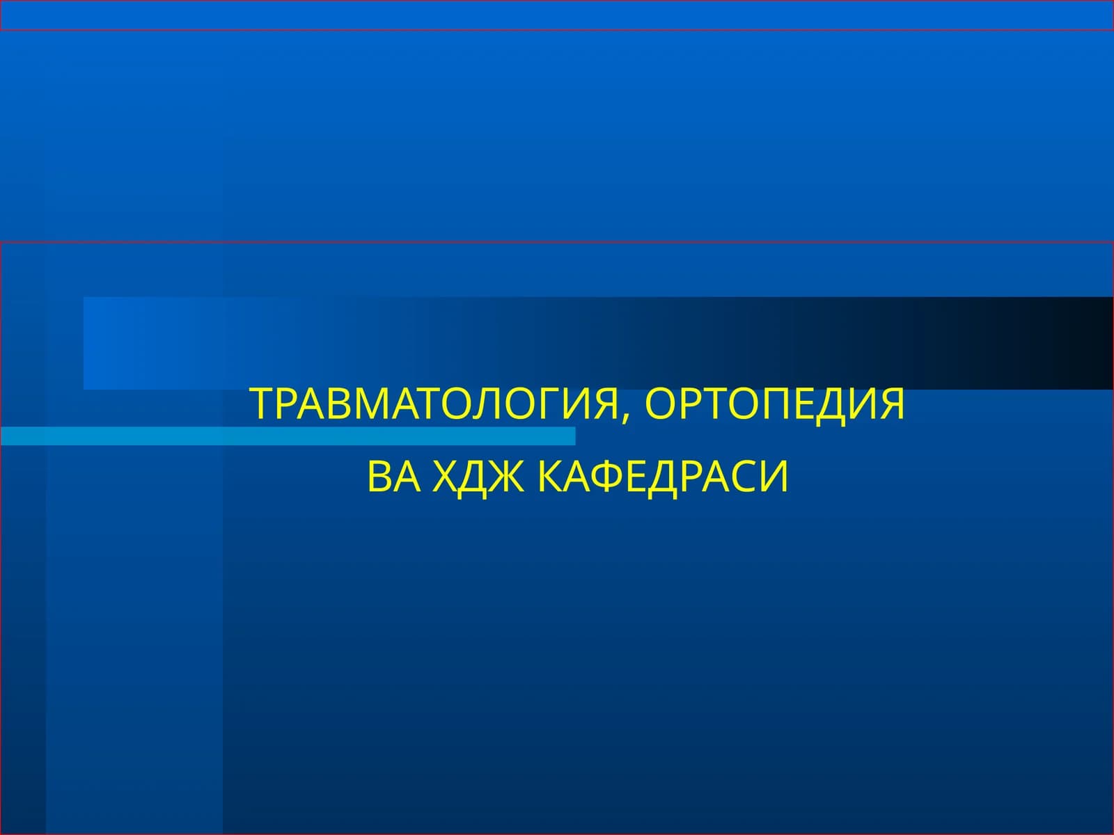ТРАВМАТОЛОГИЯ, ОРТОПЕДИЯ ВА ХДЖ КАФЕДРАСИ ТРАВМАТИК ЧИҚИШЛАР Бўғим дегани нима?