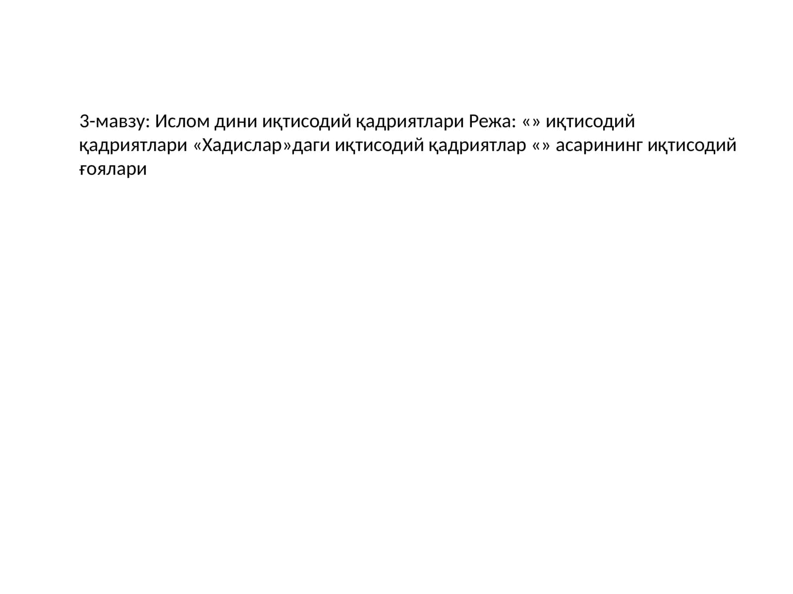 Ислом дини иқтисодий қадриятлари