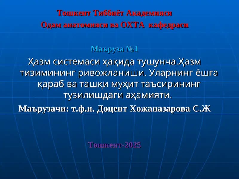 Одам анатомияси ва ОХТА кафедраси