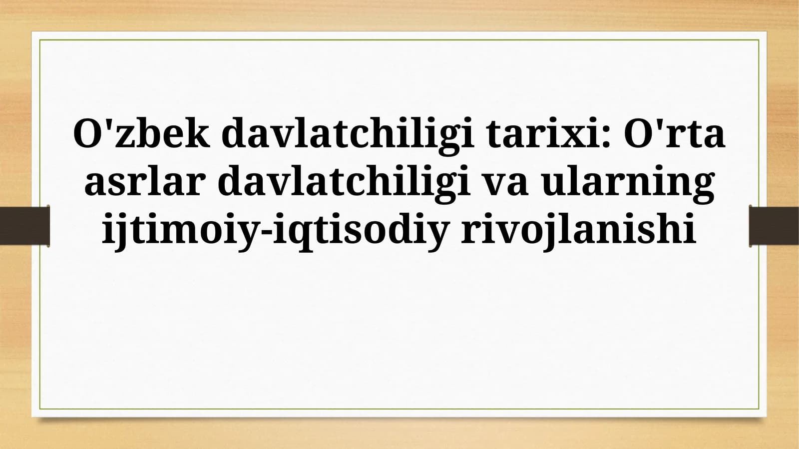 O'zbek davlatchiligi tarixi: O'rta asrlar davlatchiligi va ularningijtimoiy-iqtisodiyrivojlanishi