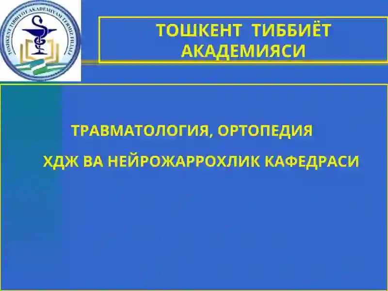 Сон,тизза,болдир ваоёқ панжа шикастлари