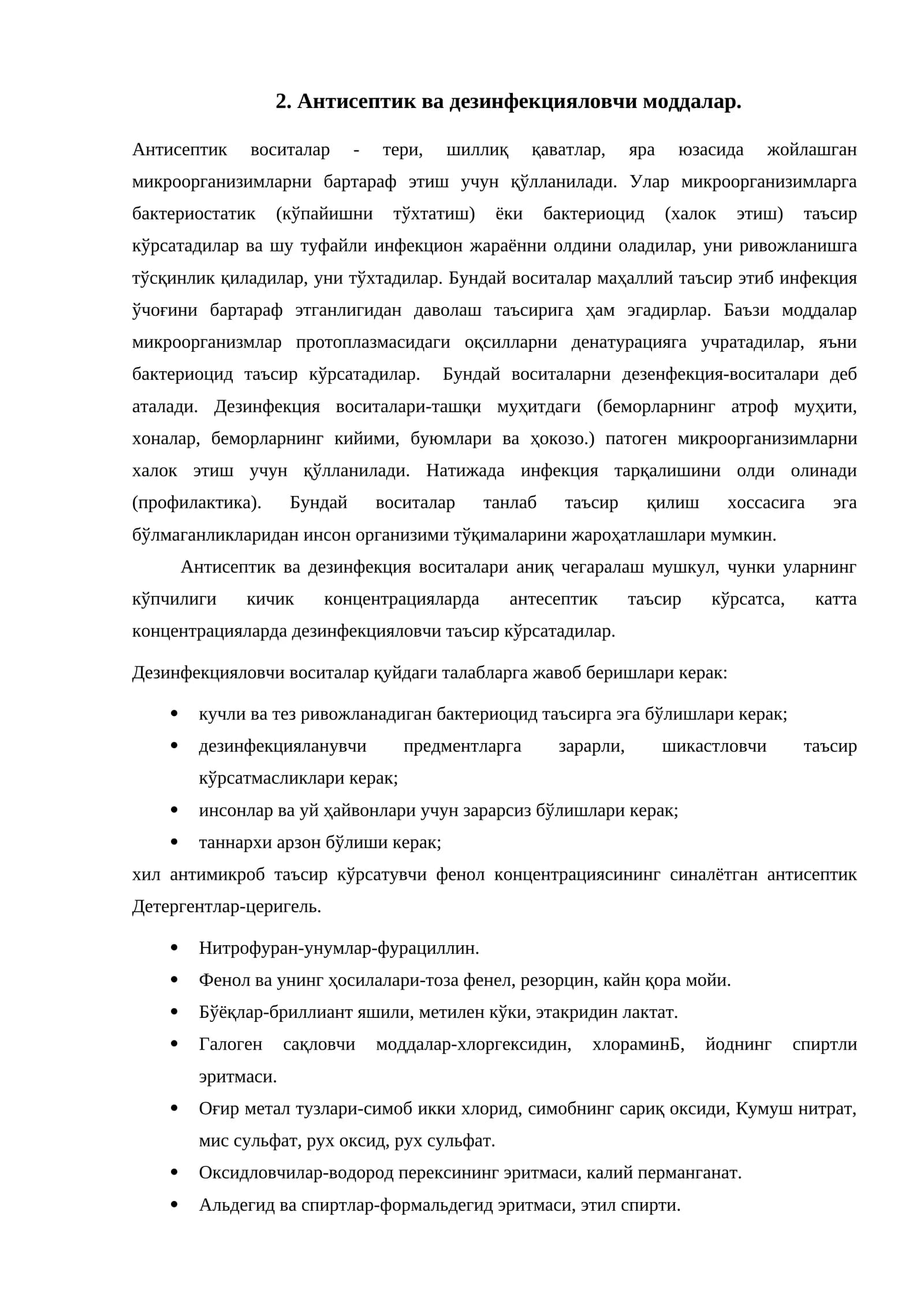 Антисептик ва дезинфекцияловчи моддалар