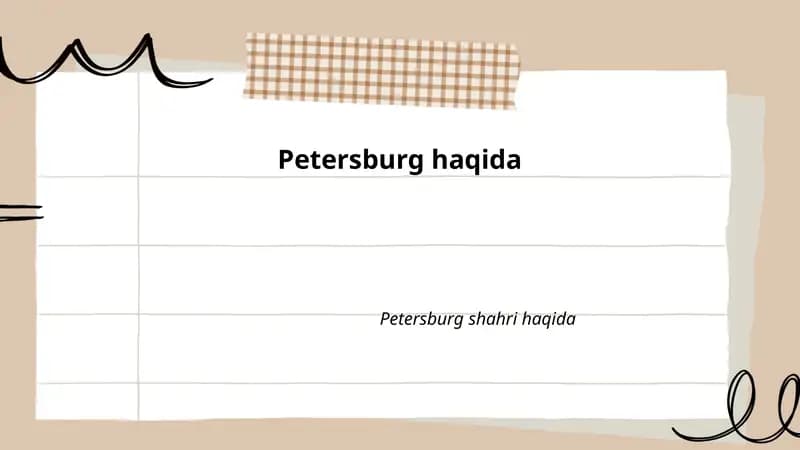 Петербург