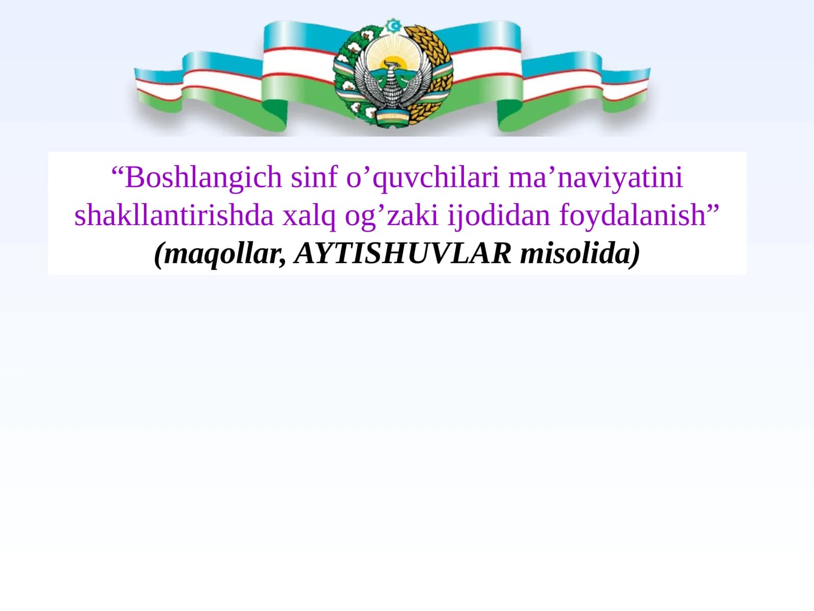 Boshlangich sinf o’quvchilari ma’naviyatini shakllantirishda xalq og’zaki ijodidan foydalanish