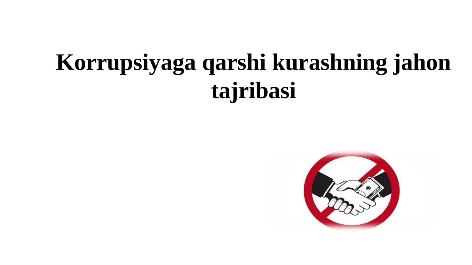 Korrupsiyaga qarshi kurashning jahon tajribasi