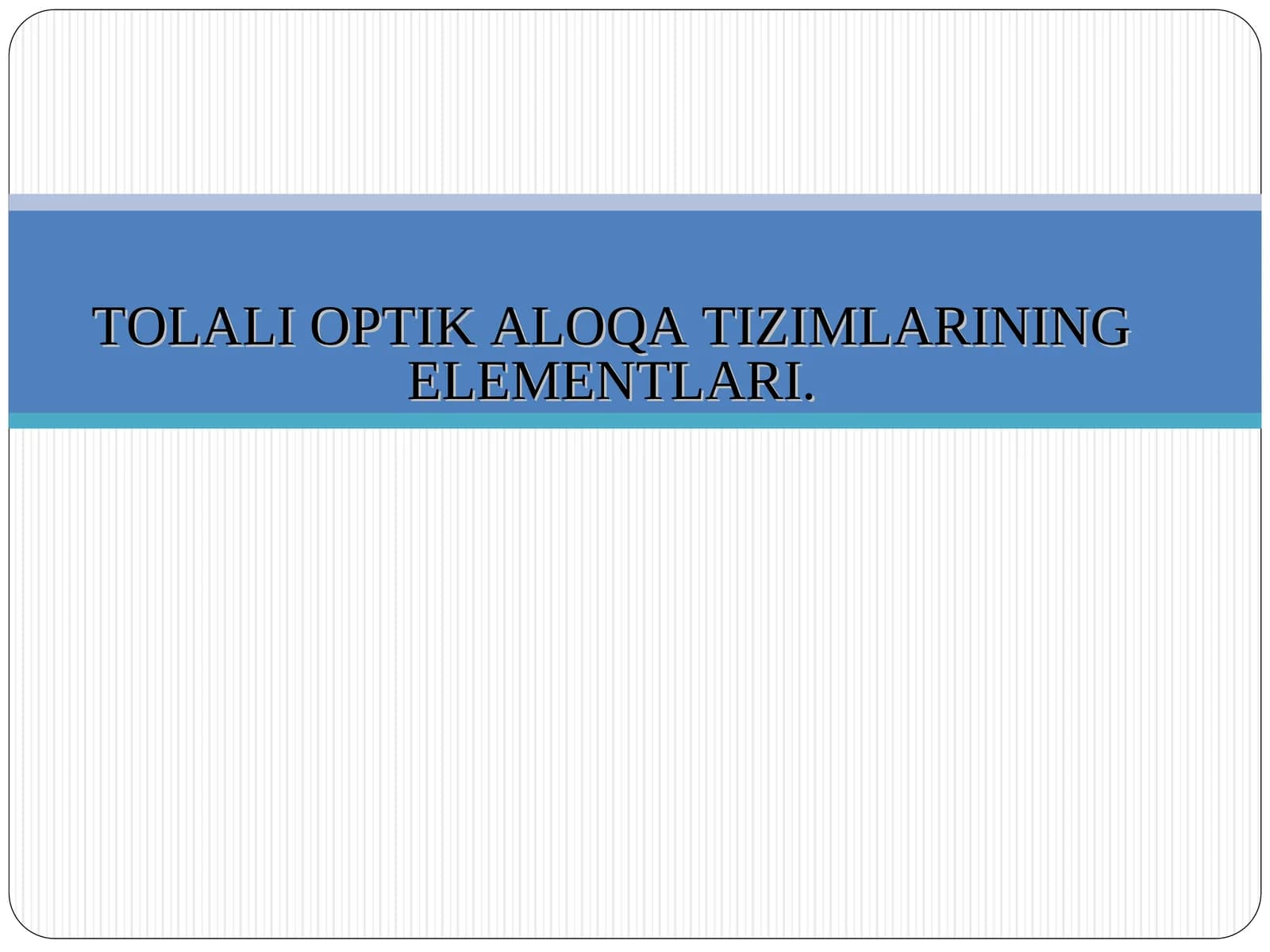 TOLALI OPTIK ALOQA TIZIMLARINING ELEMENTLARI
