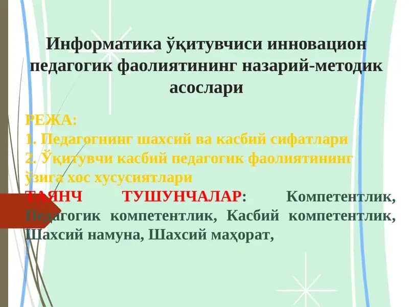 Информатика ўқитувчиси инновацион пeдагогик фаолиятининг назарий-мeтодик асослари