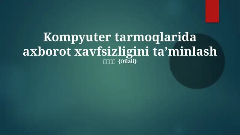 Kompyuter tarmoqlarida axborot xavfsizligini taʼminlash