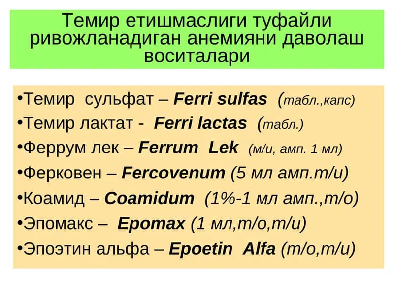 Эпомакс