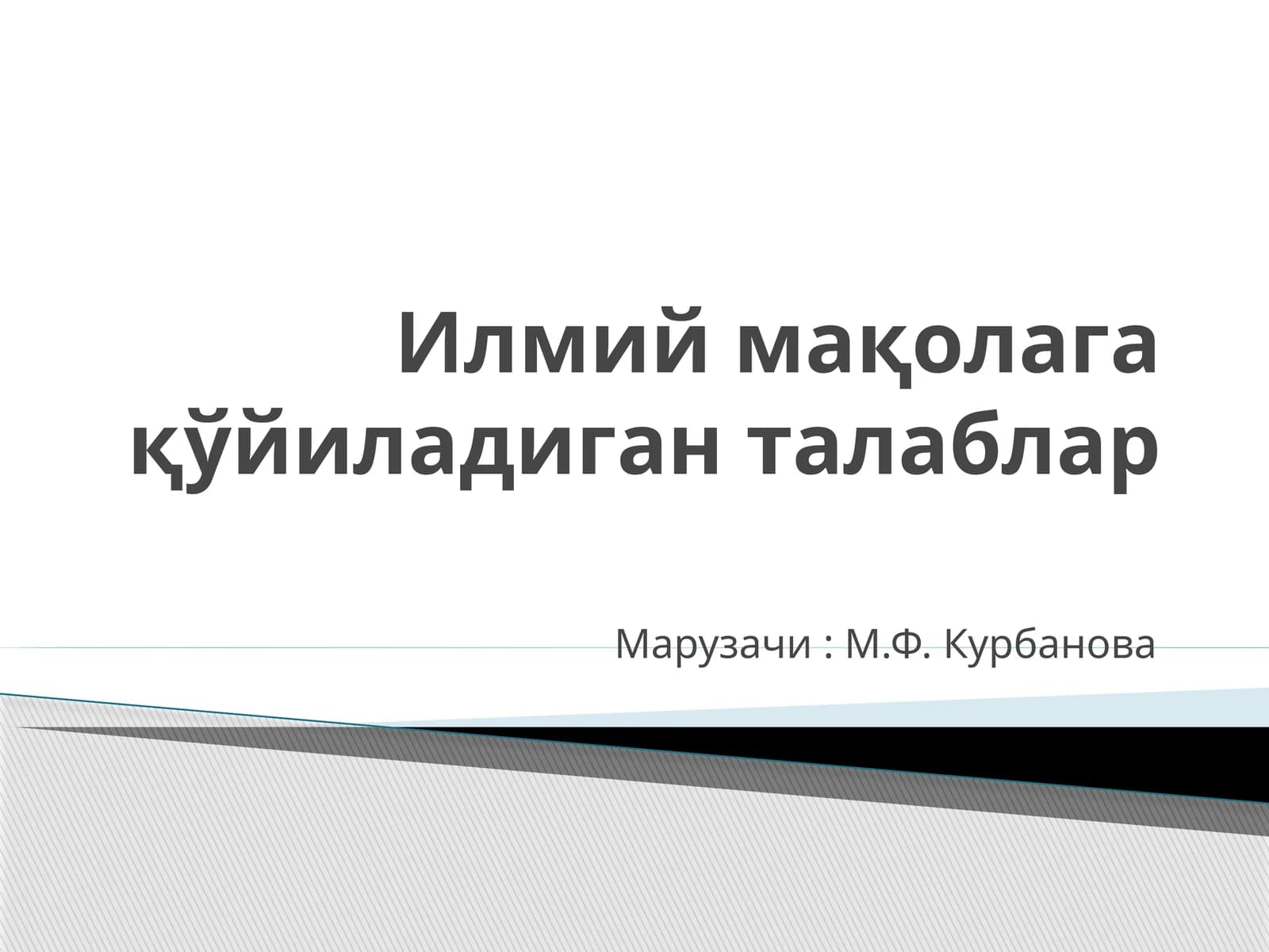 Илмий мақолага қўйиладиган талаблар