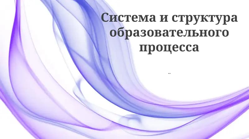 Дошкольное образование в США