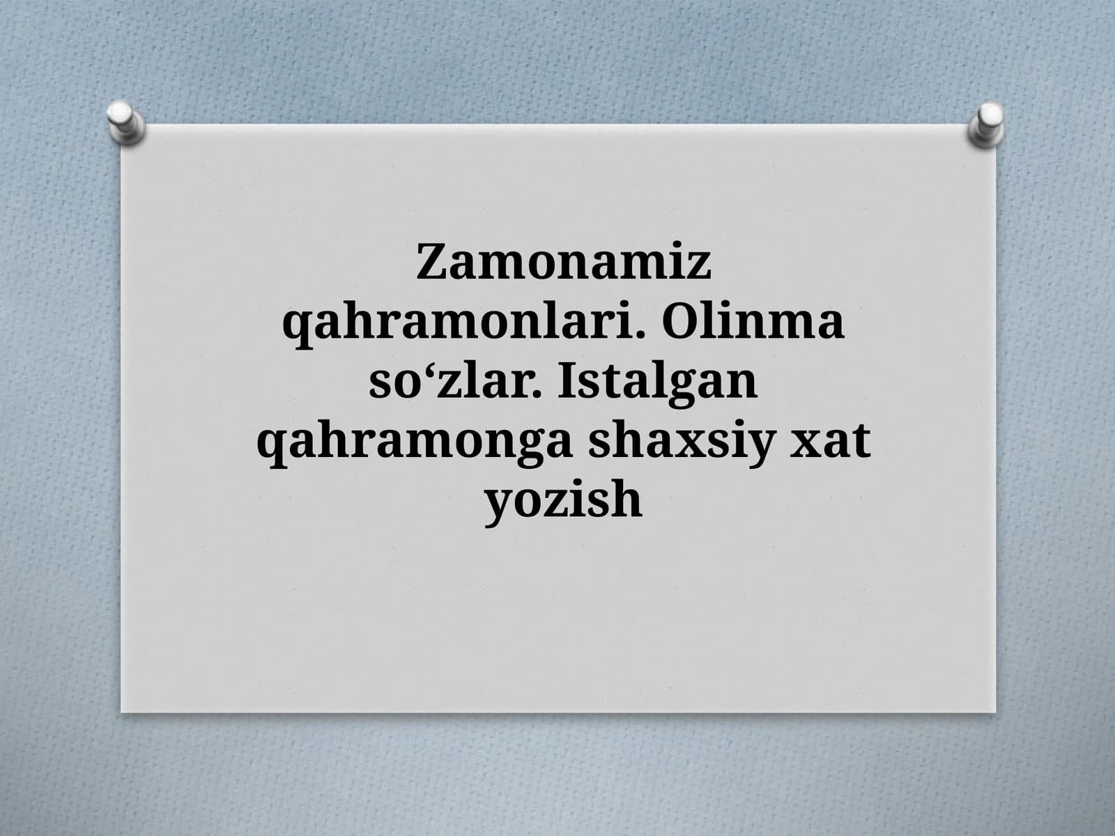 Zamonamiz qahramonlari. Olinmas so‘zlar. Istalgan qahramonga shaxsiy xat yozish