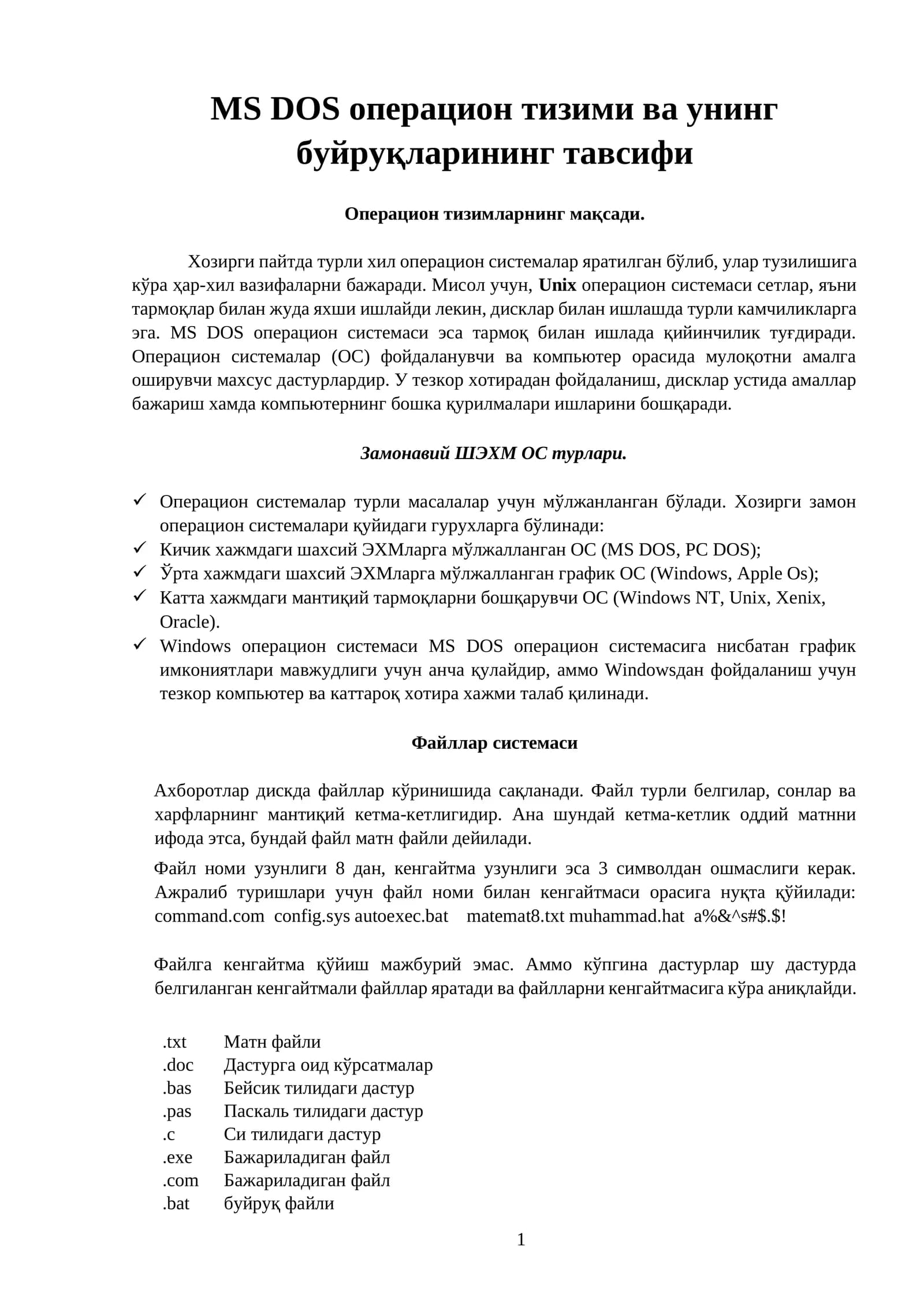 MS DOS операцион тизими ва унинг буйруқларининг тавсифи