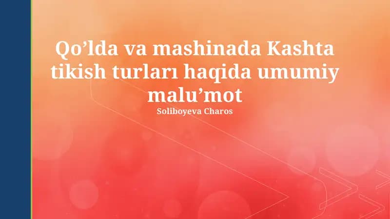 Qo’lda va mashinada Kashta tikish turları haqida umumiy malu’mot