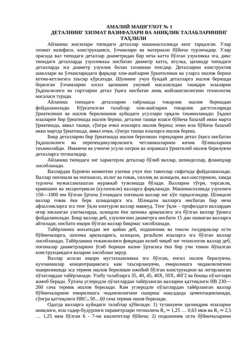 АМАЛИЙ МАШҒУЛОТ № 1