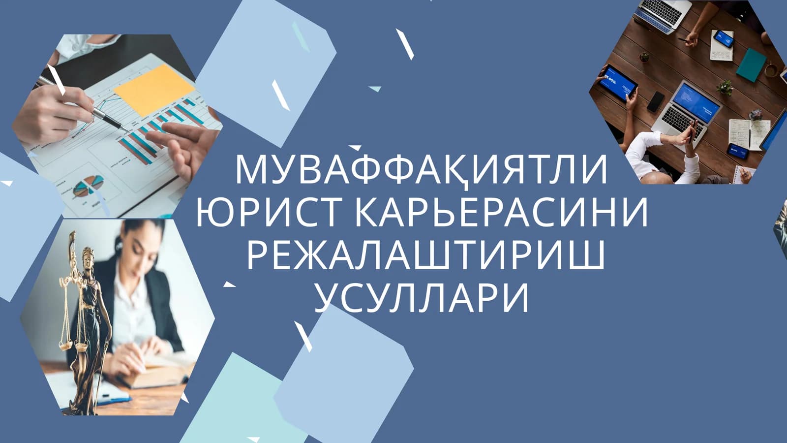 МУВАФФАҚИЯТЛИ ЮРИСТ КАРЬЕРАСИНИ  РЕЖАЛАШТИРИШ УСУЛЛАРИ