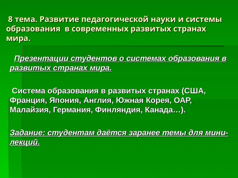 Системы образования в США