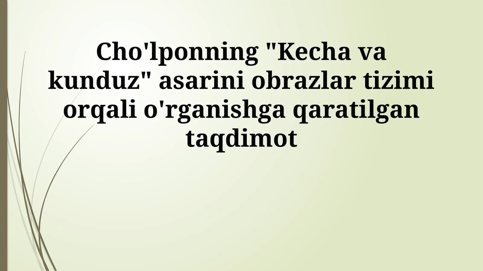 Cho'lponning "Kecha va kunduz" asarini obrazlar tizimi orqali o'rganishga qaratilgan taqdimot