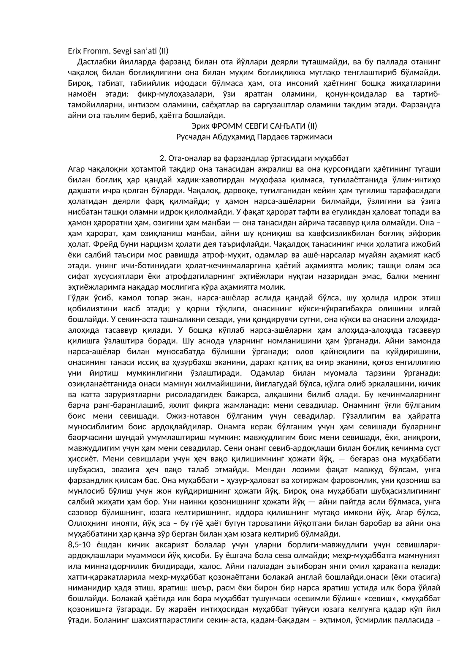 Эрих ФРОММ СЕВГИ САНЪАТИ (II)