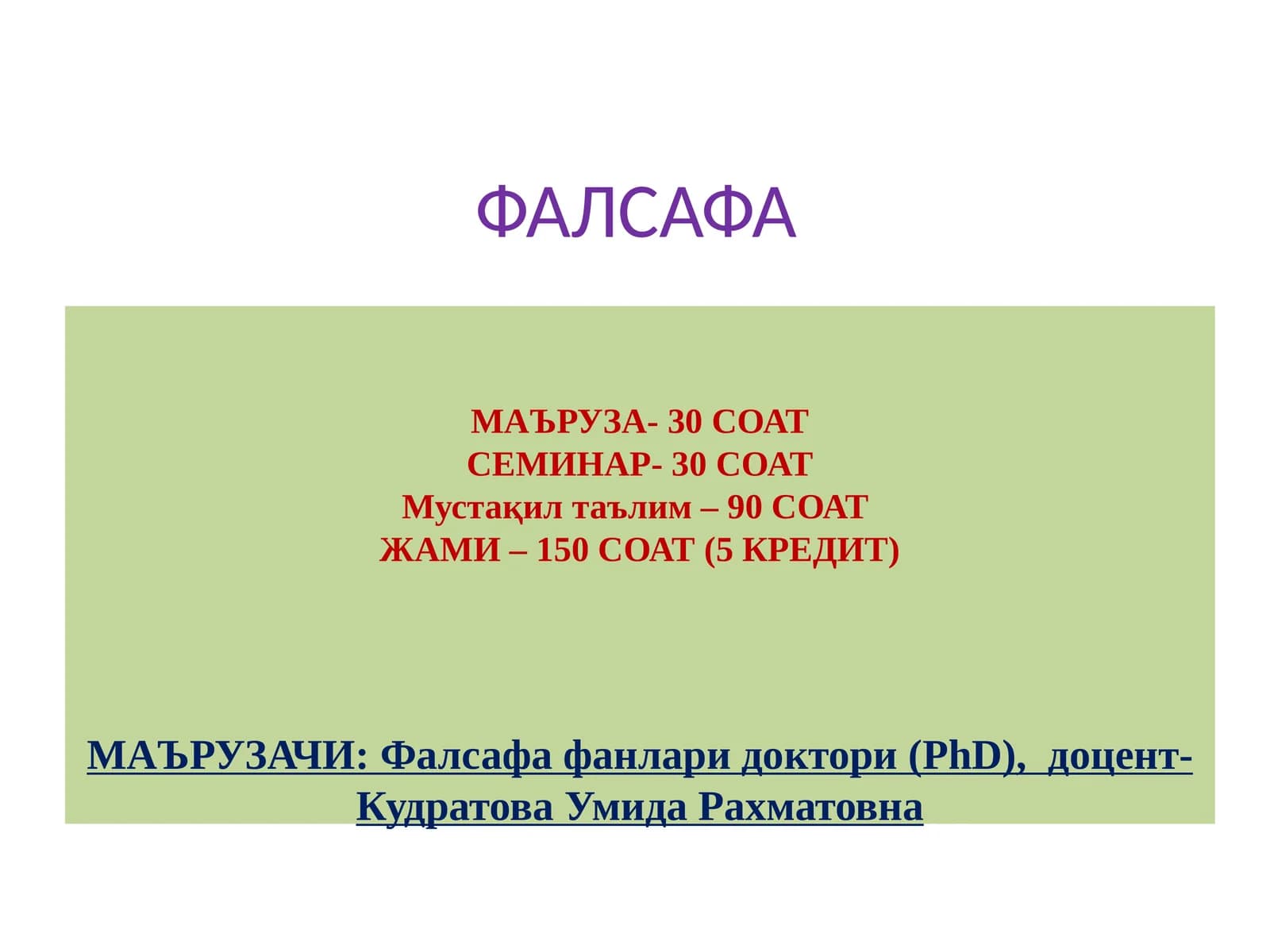 Фалсафа ва унинг жамият ҳаётидаги ўрни