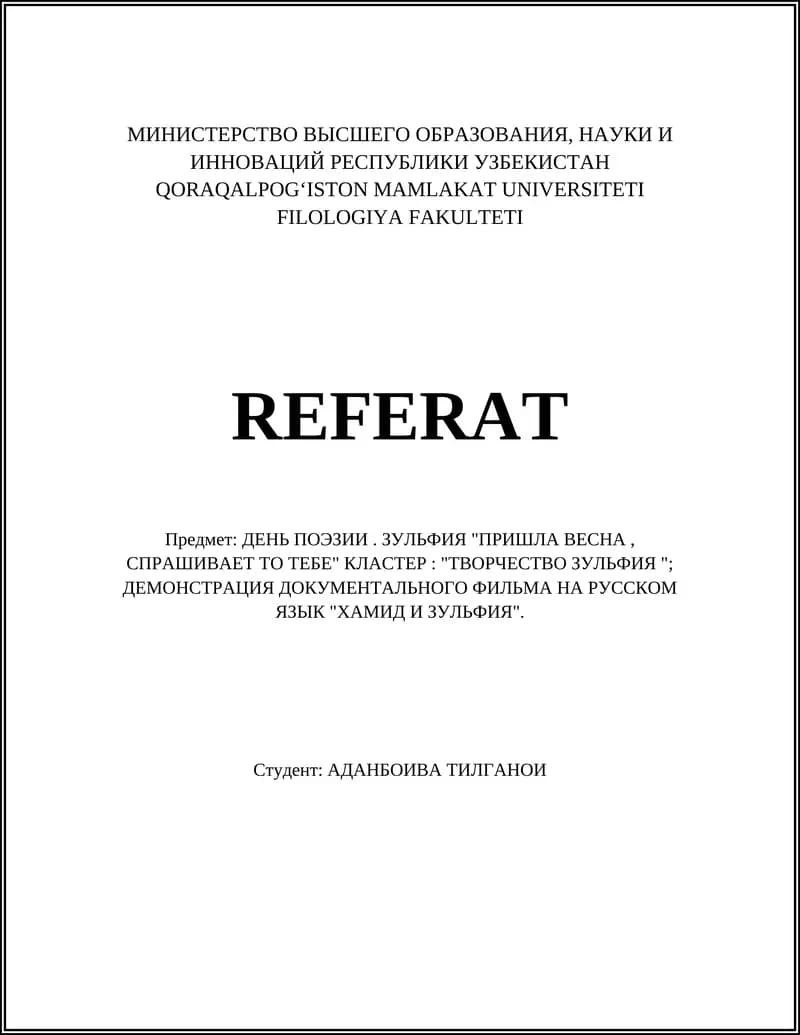 ДЕНЬ ПОЭЗИИ