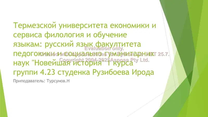 Основвы стратегии направление на обеспечение экономической независимости Узбекистана