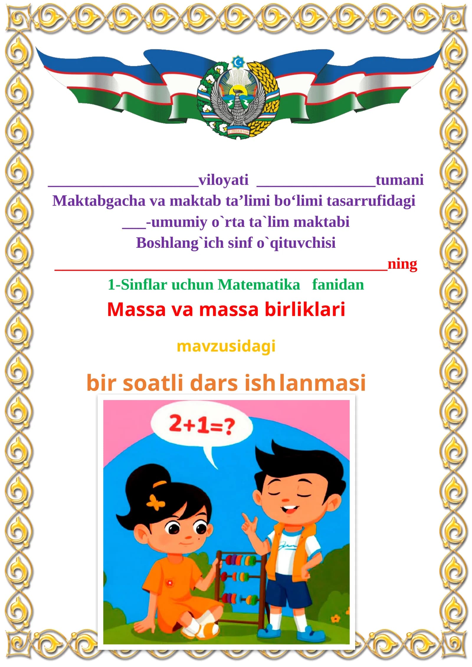 Massa va massa birliklari 1-sinflar uchun Matematika fanidan dars ishlanmasi