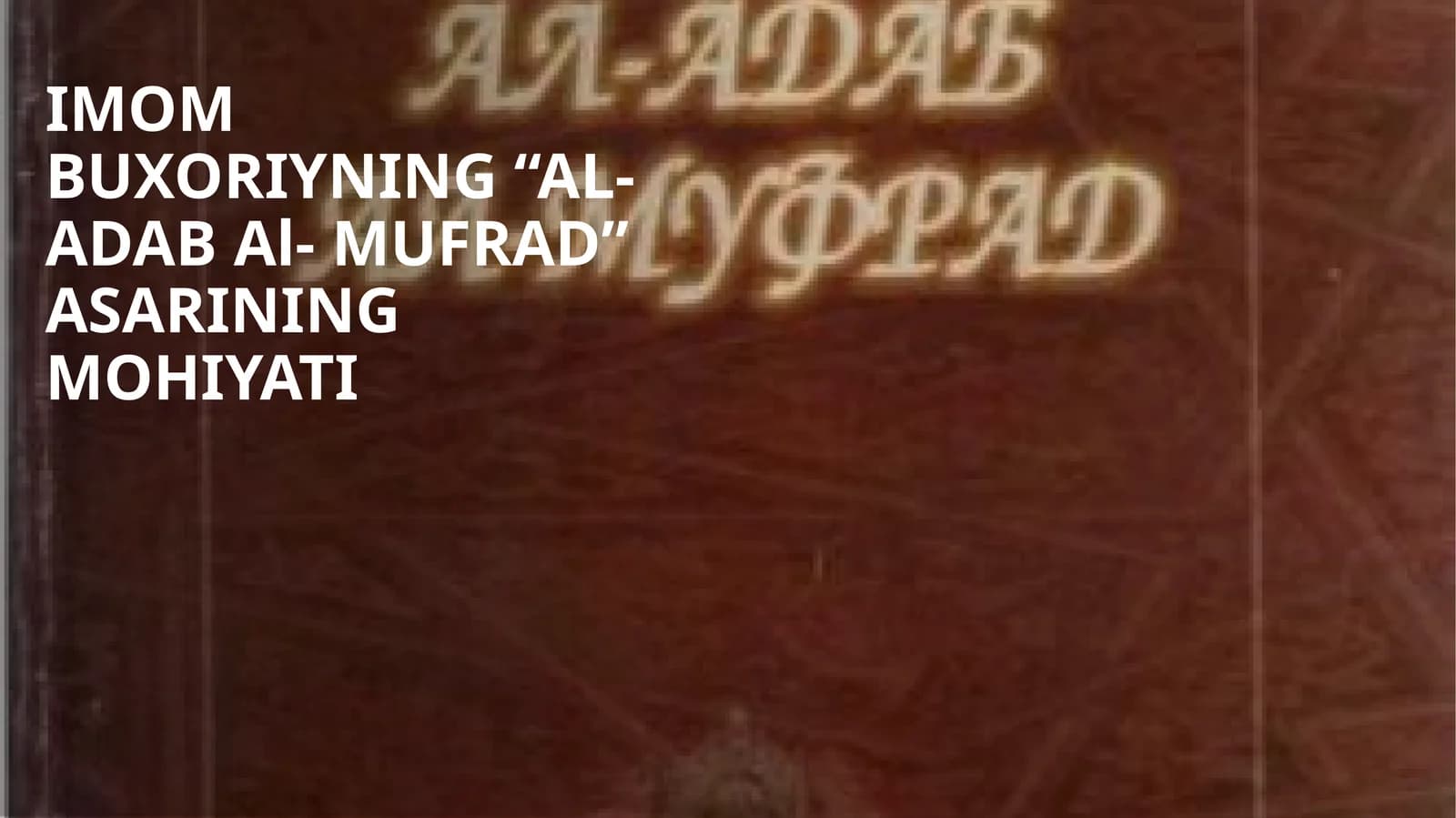 "AL-ADAB Al- MUFRAD"
