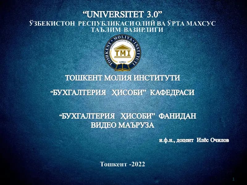 Бухгалтерия ҳисоби