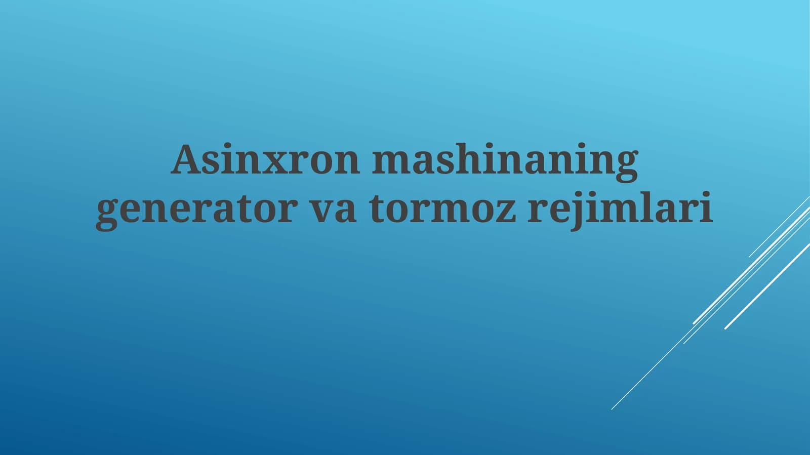 Asinxronmashinaninggeneratorvatormozrejimlari