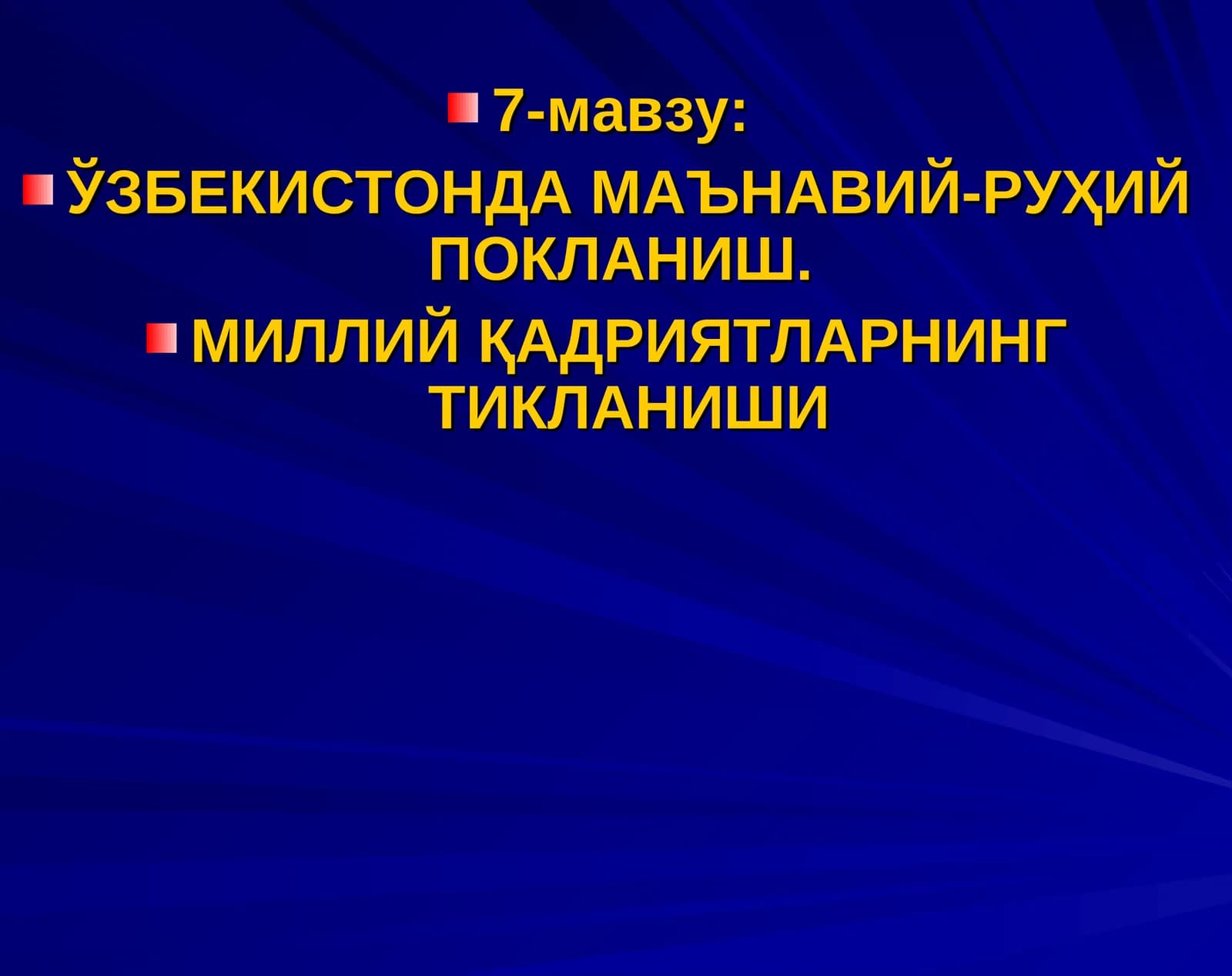 ЎЗБЕКИСТОНДА МАЪНАВИЙ-РУҲИЙ ПОКЛАНИШ. МИЛЛИЙ ҚАДРИЯТЛАРНИНГ ТИКЛАНИШИ