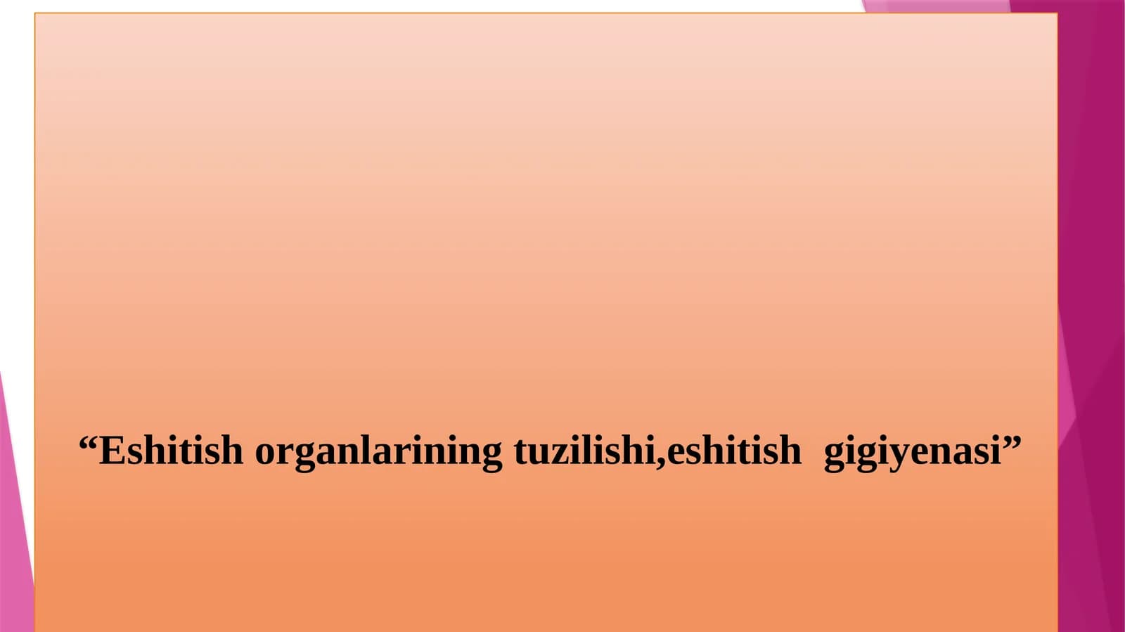 Eshitishorganlarining tuzilishi, eshitish gigiyenasi